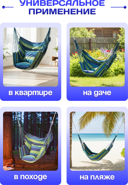 Изображение товара Гамак-качели Sundays ZC-CS006-1 (синий)