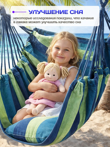 Изображение товара Гамак-качели Sundays ZC-CS006-1 (синий)