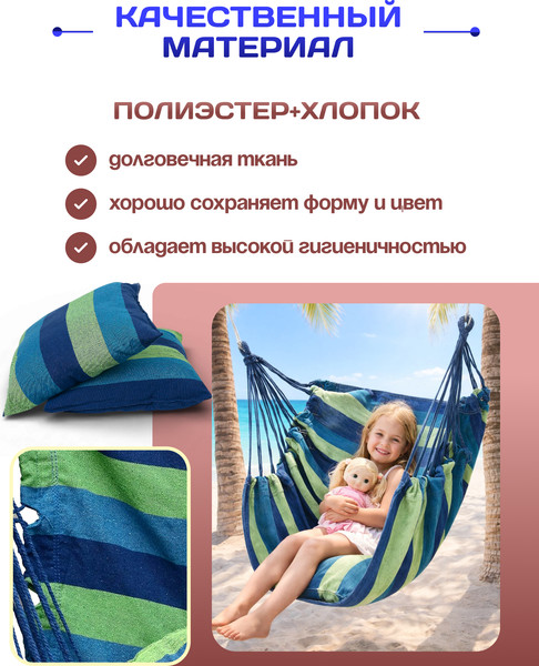 Изображение товара Гамак-качели Sundays ZC-CS006-1 (синий)