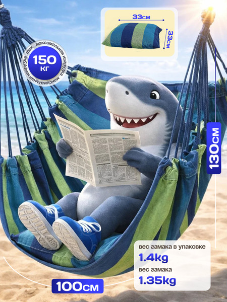 Изображение товара Гамак-качели Sundays ZC-CS006-1 (синий)