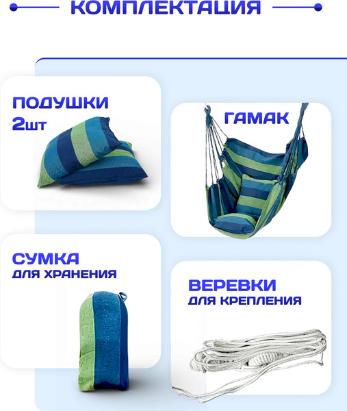 Изображение товара Гамак-качели Sundays ZC-CS006-1 (синий)