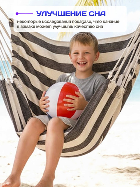 Изображение товара Гамак-качели Sundays ZC-CS006-1 (белый/черный)