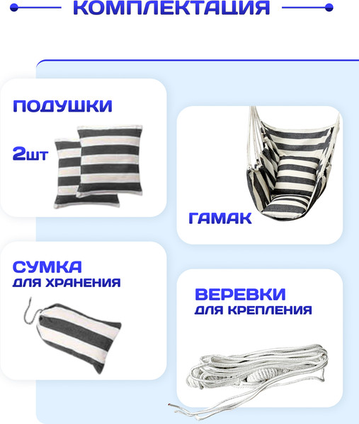 Изображение товара Гамак-качели Sundays ZC-CS006-1 (белый/черный)