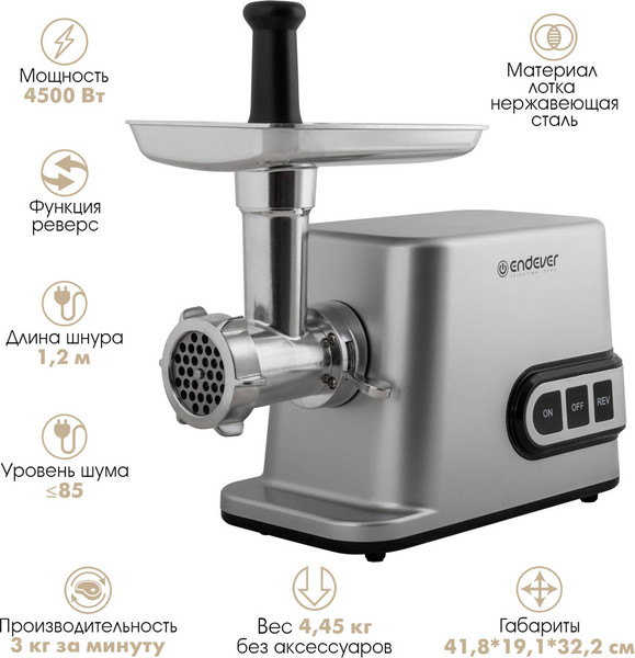 Изображение товара Мясорубка электрическая Endever Sigma-112