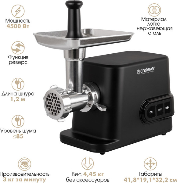 Изображение товара Мясорубка электрическая Endever Sigma-113 (черный)