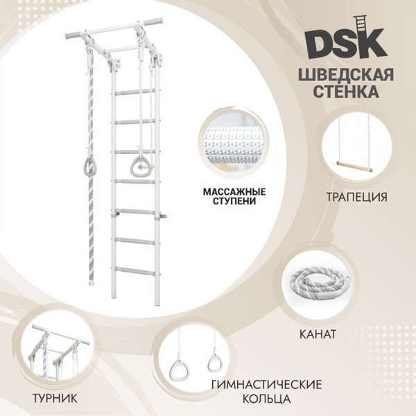 Изображение товара Детский спортивный комплекс Romana DSK 3 / 11.21.7.06.410.05.06-24.2 (серый/серый)