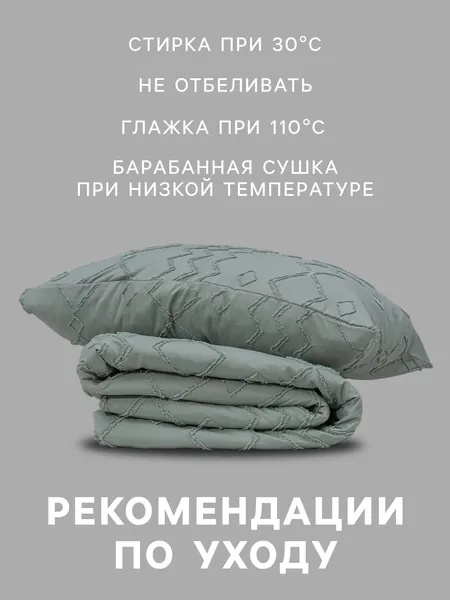 Изображение товара Комплект постельного белья Love Life 2сп Tufting Орнамент / 10883195