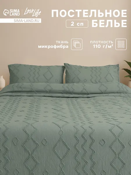 Изображение товара Комплект постельного белья Love Life 2сп Tufting Орнамент / 10883195