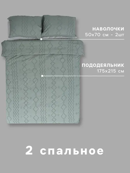 Изображение товара Комплект постельного белья Love Life 2сп Tufting Орнамент / 10883195