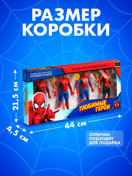 Изображение товара Набор фигурок игровых Marvel Человек-Паук / 10299913