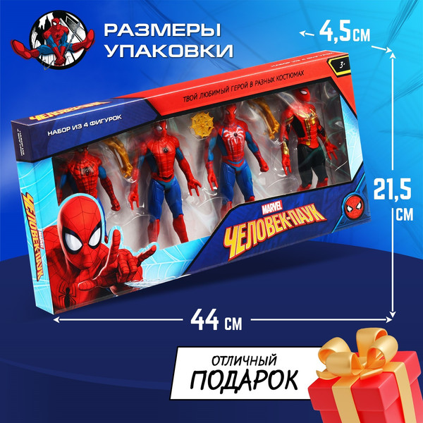 Изображение товара Набор фигурок коллекционных Marvel Человек-Паук / 10299913
