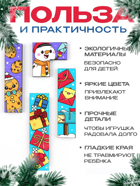 Изображение товара Развивающая игра Лесная мастерская Тетрис Новогоднее настроение / 10880151