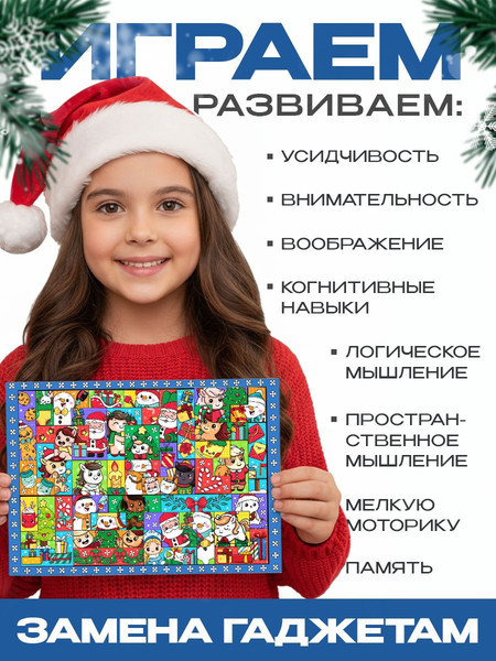 Изображение товара Развивающая игра Лесная мастерская Тетрис Новогоднее настроение / 10880151