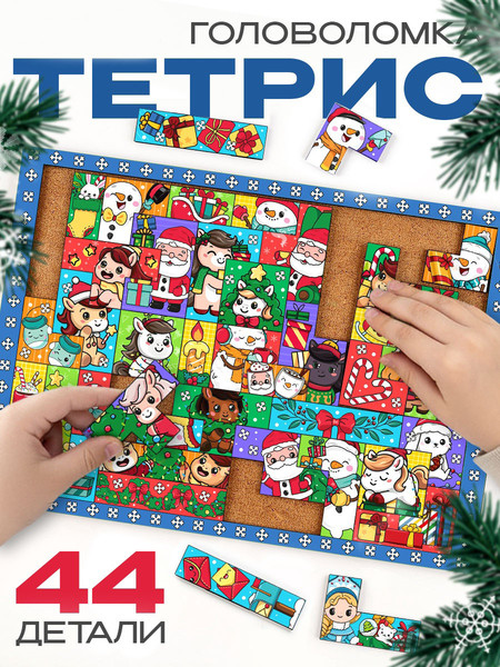 Изображение товара Развивающая игра Лесная мастерская Тетрис Новогоднее настроение / 10880151