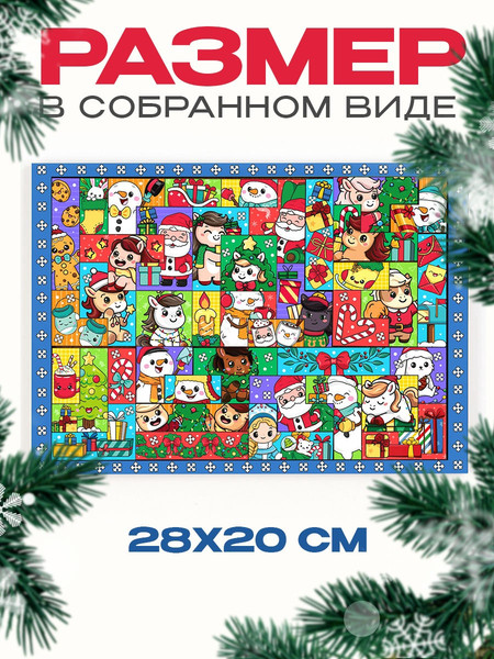 Изображение товара Развивающая игра Лесная мастерская Тетрис Новогоднее настроение / 10880151