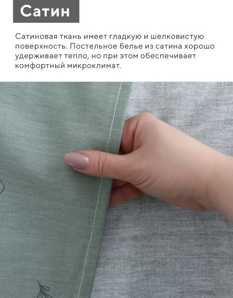 Изображение товара Комплект постельного белья Love Life 1.5сп Свежесть Soft / 10654358