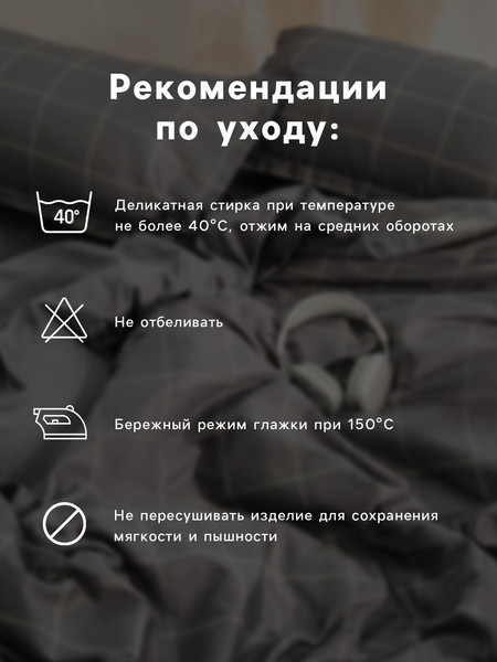 Изображение товара Комплект постельного белья Love Life 1.5сп Свежесть Soft / 10654358