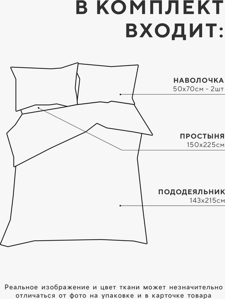 Изображение товара Комплект постельного белья Love Life 1.5сп Свежесть Soft / 10654358