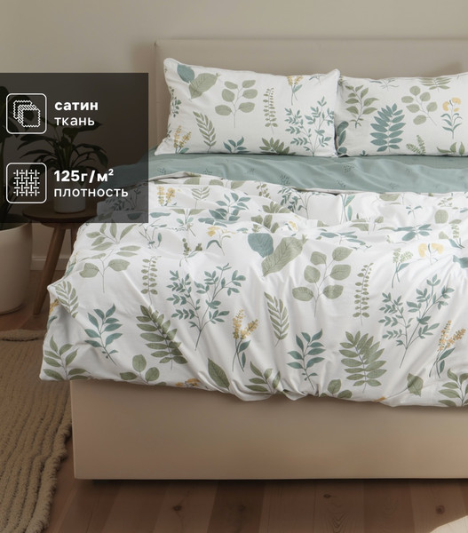 Изображение товара Комплект постельного белья Love Life 1.5сп Свежесть Soft / 10654358