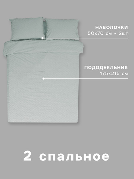 Изображение товара Комплект постельного белья Love Life 2сп Tufting Квадрат / 10883186