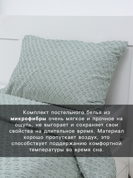 Изображение товара Комплект постельного белья Love Life 2сп Tufting Квадрат / 10883186