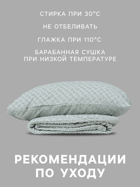 Изображение товара Комплект постельного белья Love Life 2сп Tufting Квадрат / 10883186