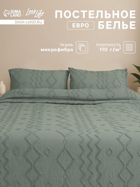 Изображение товара Комплект постельного белья Love Life Евро Tufting Орнамент / 10883196