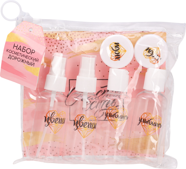 Изображение товара Набор флаконов для косметики Sima-Land Счастье есть / 4488023 (8шт)