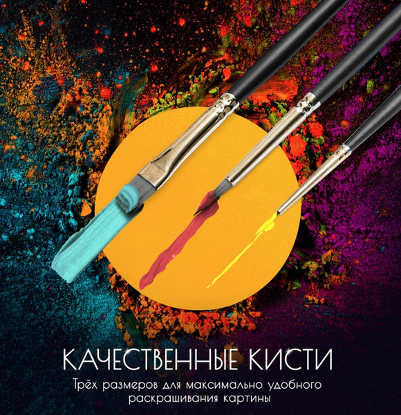 Изображение товара Картина по номерам Флюид Яркие Сладости / SHR0542