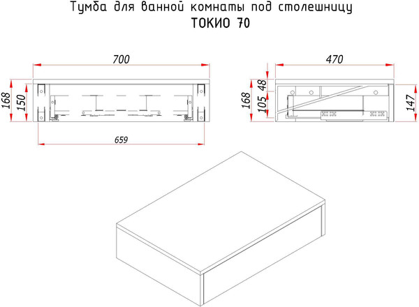 Изображение товара Тумба под умывальник ЗОВ Токио Премиум 70 / TP270AWPTOC (аттик)