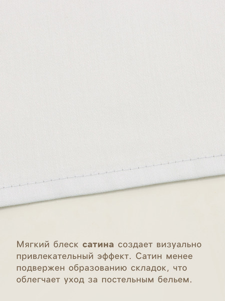 Изображение товара Простыня Sima-Land Home Home Cosy / 10389548