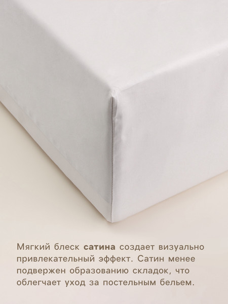 Изображение товара Простыня Sima-Land Home Beige На резинке / 10389606