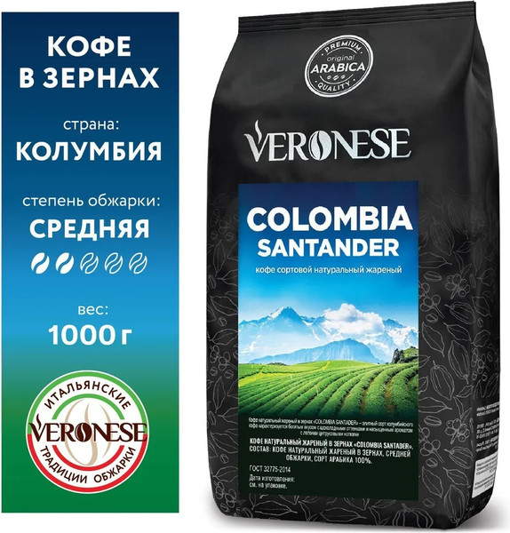 Изображение товара Кофе в зернах Veronese Colombia Santander (1кг)