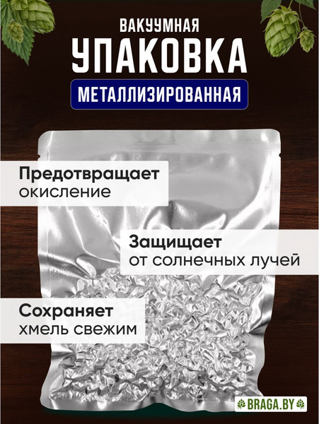 Изображение товара Хмель BRAGA.BY Simcoe Урожай 2024 (50г)