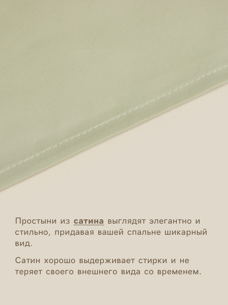 Изображение товара Простыня Sima-Land Home Herb / 10445254