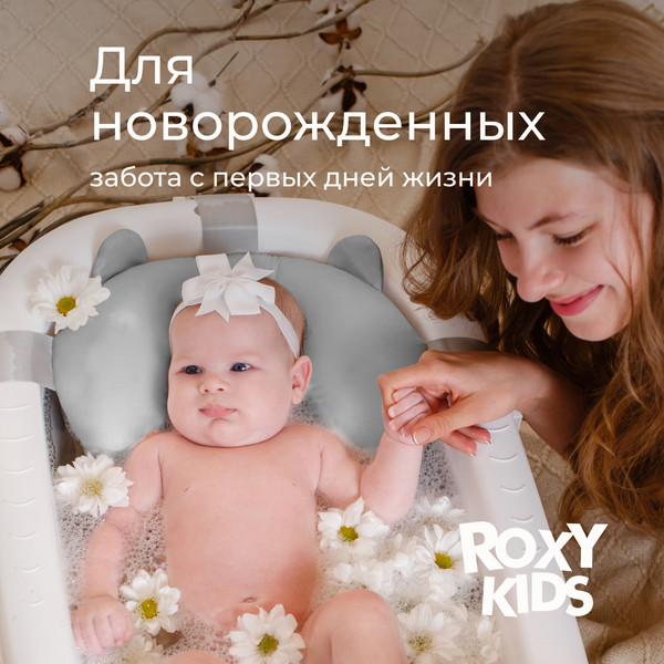 Изображение товара Ванночка детская ROXY-KIDS RFB-11-G (зеленый)