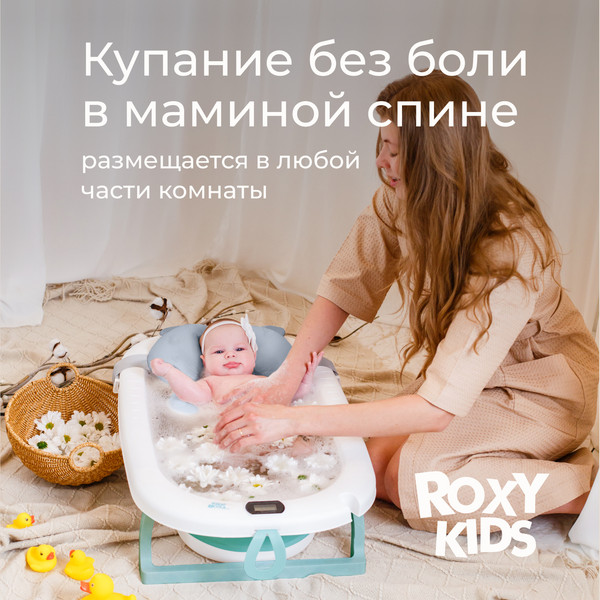 Изображение товара Ванночка детская ROXY-KIDS RFB-11-G (зеленый)