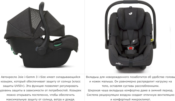 Изображение товара Автокресло Joie i-Gemm 3 (Shale)