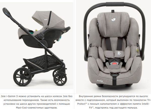 Изображение товара Автокресло Joie i-Gemm 3 (Shale)