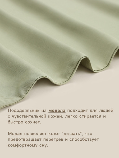 Изображение товара Пододеяльник Sima-Land Home 10518606 (оливковый)