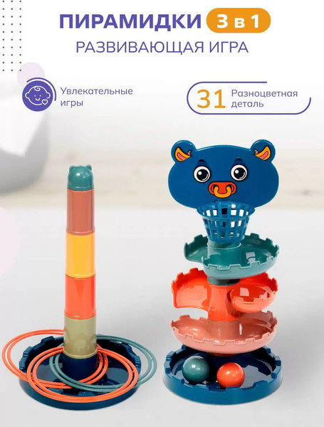 Изображение товара Развивающий игровой набор Solmax&Kids Пирамидка / SM06966