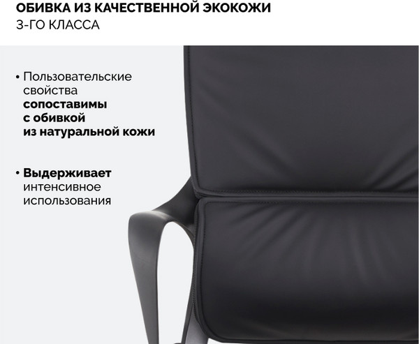 Изображение товара Кресло офисное Sparx Ventura PU FX-21 (Black FL/Black)