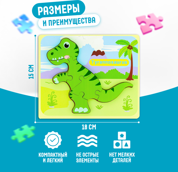 Изображение товара Сортер Solmax&Kids Динозавр ES56310