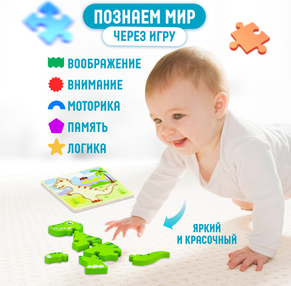 Изображение товара Сортер Solmax&Kids Динозавр ES56310