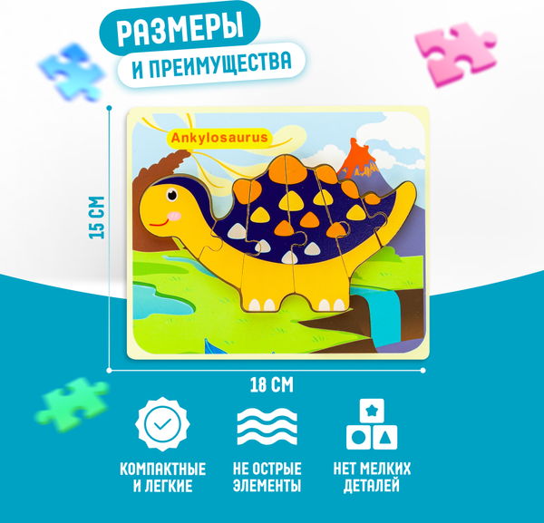 Изображение товара Сортер Solmax&Kids Дино ES56309