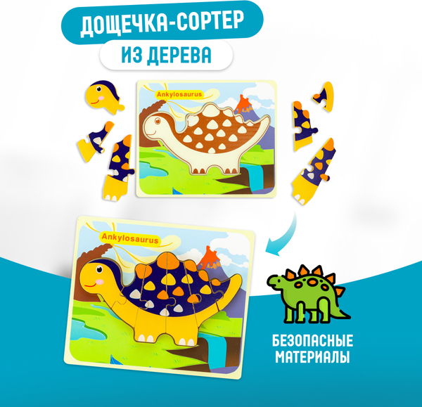 Изображение товара Сортер Solmax&Kids Дино ES56309