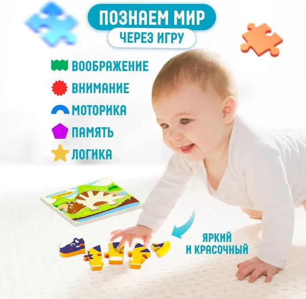 Изображение товара Сортер Solmax&Kids Динозавр ES56311