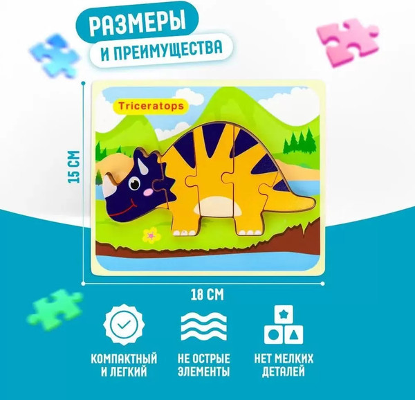 Изображение товара Сортер Solmax&Kids Динозавр ES56311