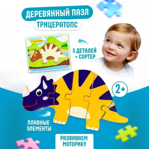 Изображение товара Сортер Solmax&Kids Динозавр ES56311