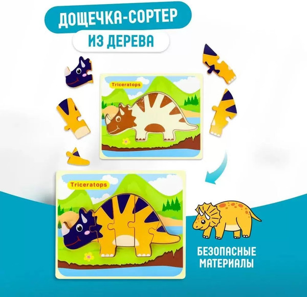 Изображение товара Сортер Solmax&Kids Динозавр ES56311